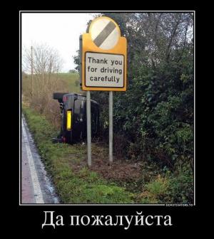 Автомобильные демотиваторы часть 295)