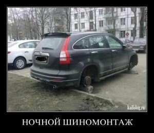 Автомобильные демотиваторы часть 296)