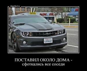 Автомобильные демотиваторы часть 296)