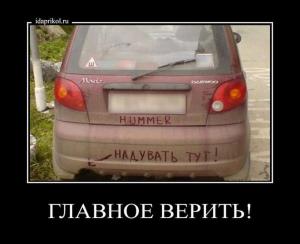 Автомобильные демотиваторы часть 296)