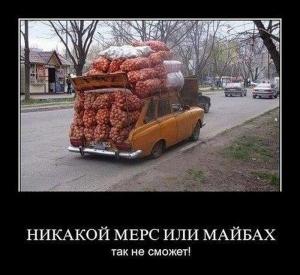 Автомобильные демотиваторы часть 296)