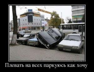 Автомобильные демотиваторы часть 296)