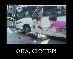 Автомобильные демотиваторы часть 296)