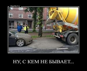 Автомобильные демотиваторы часть 296)