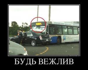 Автомобильные демотиваторы часть 296)