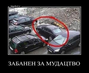 Автомобильные демотиваторы часть 297)