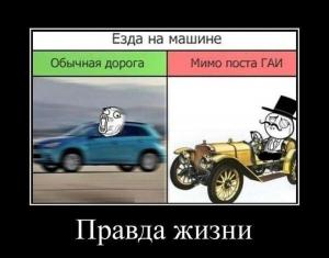 Автомобильные демотиваторы часть 297)