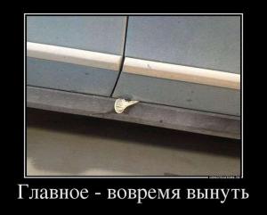 Автомобильные демотиваторы часть 297)