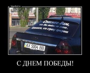Автомобильные демотиваторы часть 297)