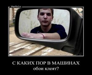 Автомобильные демотиваторы часть 297)