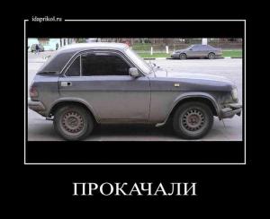 Автомобильные демотиваторы часть 298)