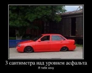 Автомобильные демотиваторы часть 298)
