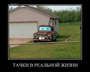 Автомобильные демотиваторы часть 298)