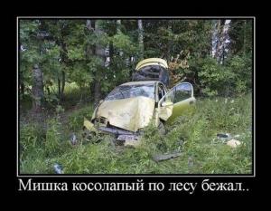 Автомобильные демотиваторы часть 298)