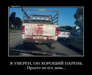 Автомобильные демотиваторы часть 299)