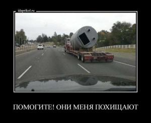 Автомобильные демотиваторы часть 299)