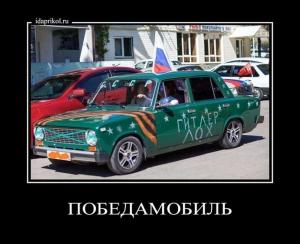Автомобильные демотиваторы часть 299)
