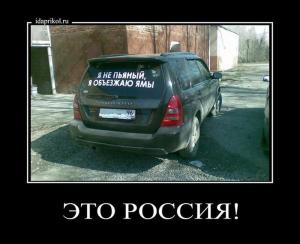 Автомобильные демотиваторы часть 299)