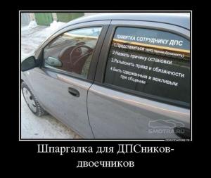 Автомобильные демотиваторы часть 299)