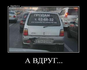 Автомобильные демотиваторы часть 299)