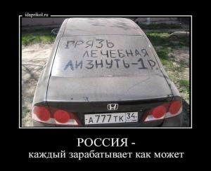 Автомобильные демотиваторы часть 299)