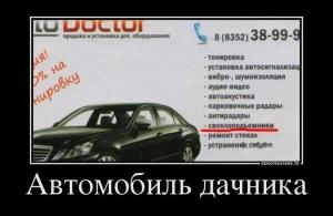 Автомобильные демотиваторы часть 299)