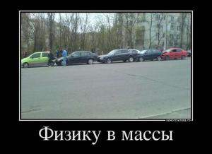 Автомобильные демотиваторы часть 299)