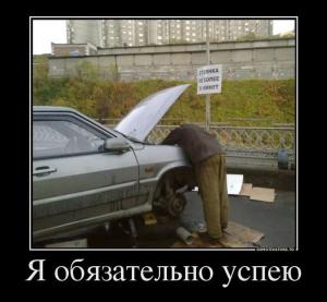 Автомобильные демотиваторы часть 299)