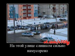 Автомобильные демотиваторы часть 300)