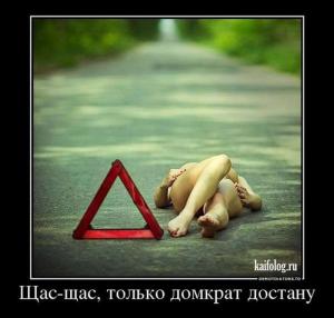 Автомобильные демотиваторы часть 300)