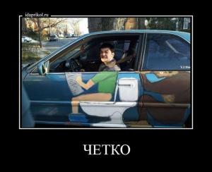 Автомобильные демотиваторы часть 300)