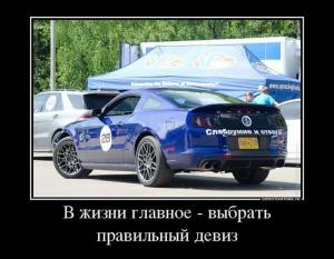 Автомобильные демотиваторы часть 300)