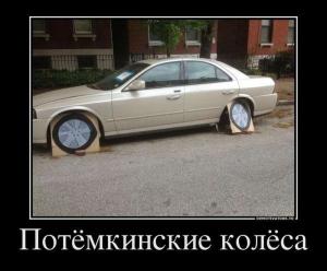 Автомобильные демотиваторы часть 300)
