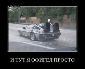 Автомобильные демотиваторы часть 300)