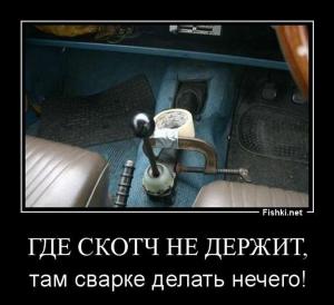 Автомобильные демотиваторы часть 300)