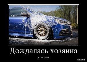 Автомобильные демотиваторы (часть 301)