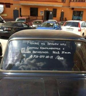 Автомобильные демотиваторы часть 301)