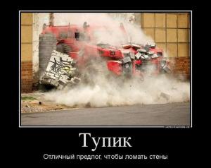 Автомобильные демотиваторы часть 301)