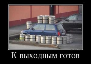 Автомобильные демотиваторы часть 301)