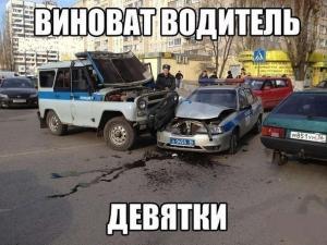 Автомобильные демотиваторы часть 301)