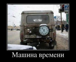 Автомобильные демотиваторы часть 302)