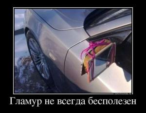 Автомобильные демотиваторы часть 302)