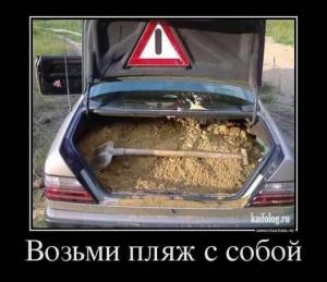 Автомобильные демотиваторы часть 302)