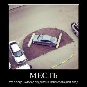 Автомобильные демотиваторы часть 302)
