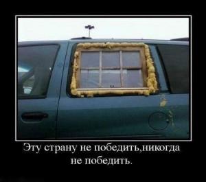 Автомобильные демотиваторы часть 302)