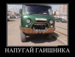 Автомобильные демотиваторы часть 303)