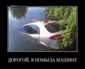 Автомобильные демотиваторы часть 303)