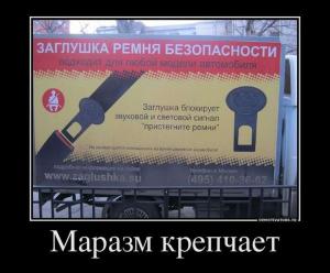 Автомобильные демотиваторы часть 303)