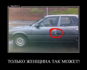 Автомобильные демотиваторы часть 304)