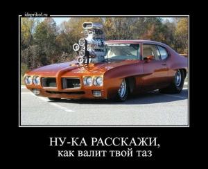 Автомобильные демотиваторы часть 304)